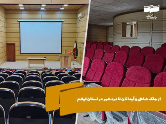 از ملکشاهی و آبدانان تا دره شهر در ایلام