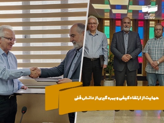 امضای تفاهمنامه سینما شهر و اتحادیه پشتیبانی سینمای ایران