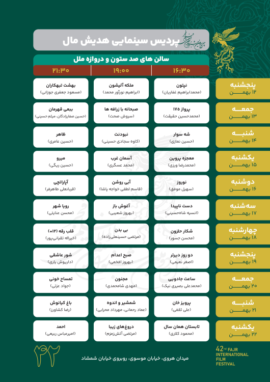 65b77c3a62acb_پردیس هدیش مال