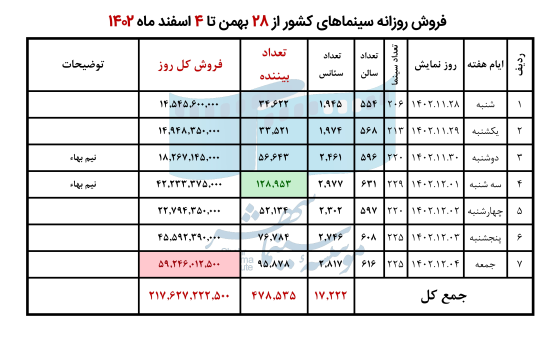 65dc76f16c1dd_اسفند1402