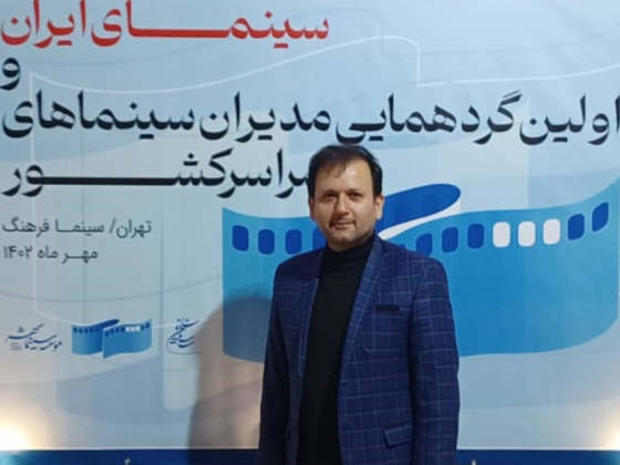 سینماداران با ارتقای تجهیزات سینمایی خدمات بهتری ارائه میکنند