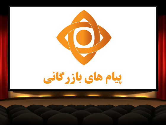 وقتی همه سینماداران با هم سر یک سفره مینشینند