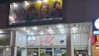 آسیا کرمان
