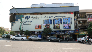 ایران تهران