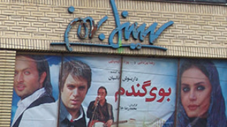 بهمن آمل