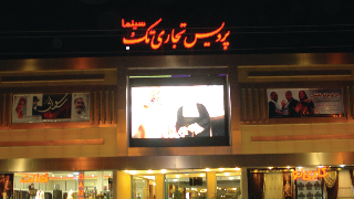 تک صفائیه یزد