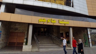 جام جم پردیس