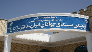 جوان برازجان