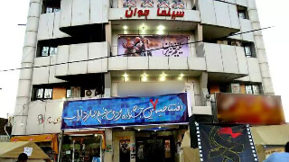 جوان داراب