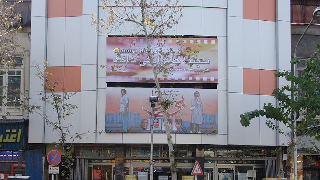 حافظ تهران