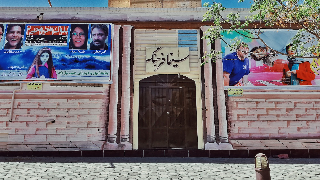 فرهنگ شهر بابک
