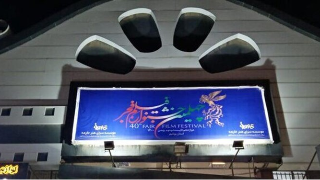 شهید آوینی بوشهر