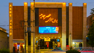 عصرجديد گرگان