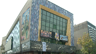فلسطین تهران