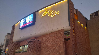 مهر شاهد