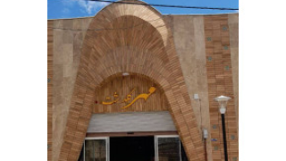 مهر گلدشت