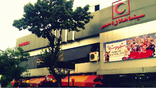 هلال احمر بندرانزلی