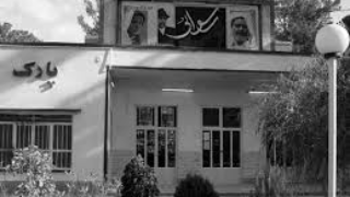 پارک قاین