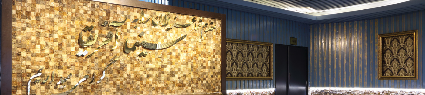 آفریقا مشهد