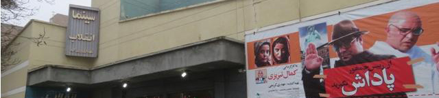 انقلاب پارس آباد