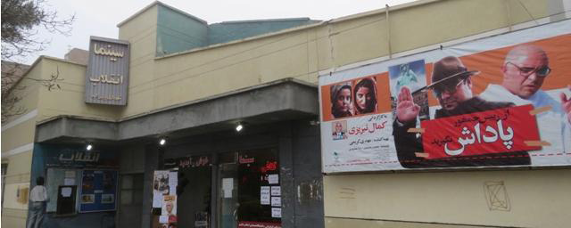 انقلاب پارس آباد