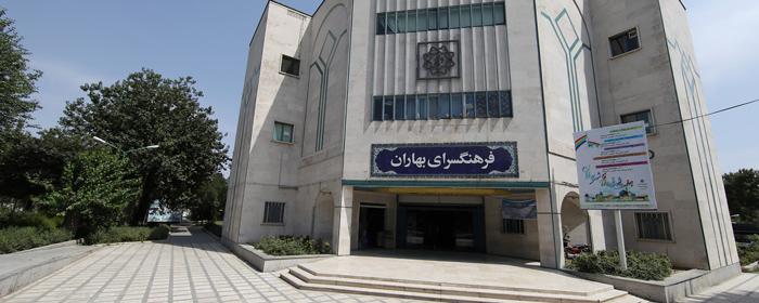 بهاران تهران