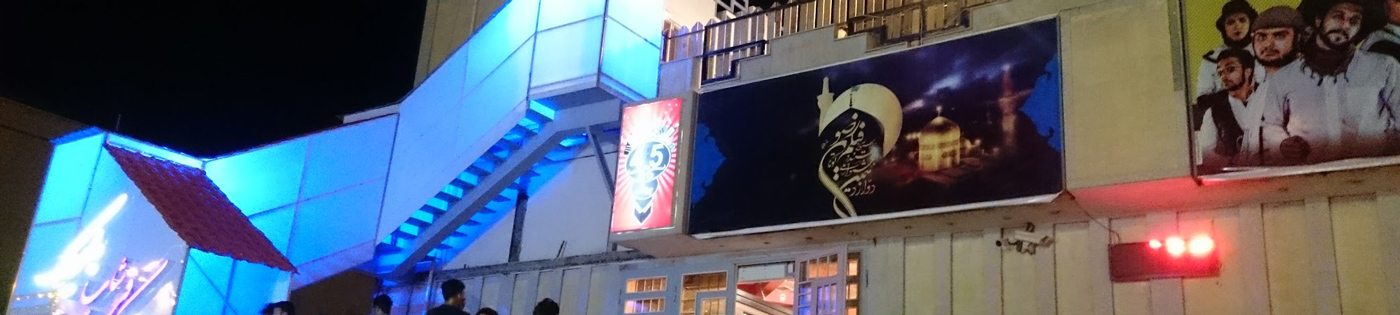 تک صفائیه یزد