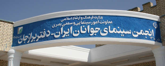 جوان برازجان