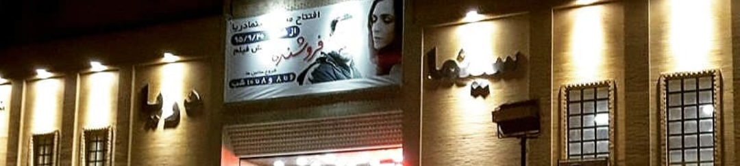 دریا بندر ماهشهر