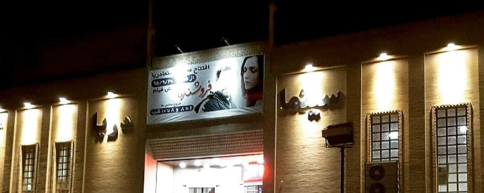 دریا بندر ماهشهر