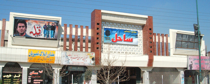 ساحل اندیشه