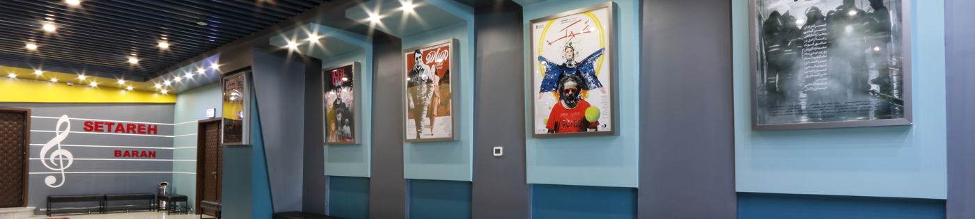 ستاره باران تبریز