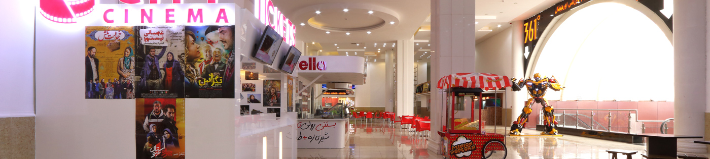 سیتی سنتر قشم