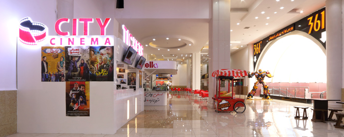 سیتی سنتر قشم