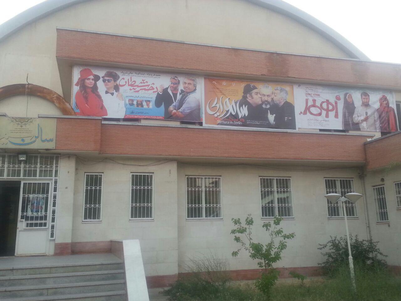 سیمرغ بوکان