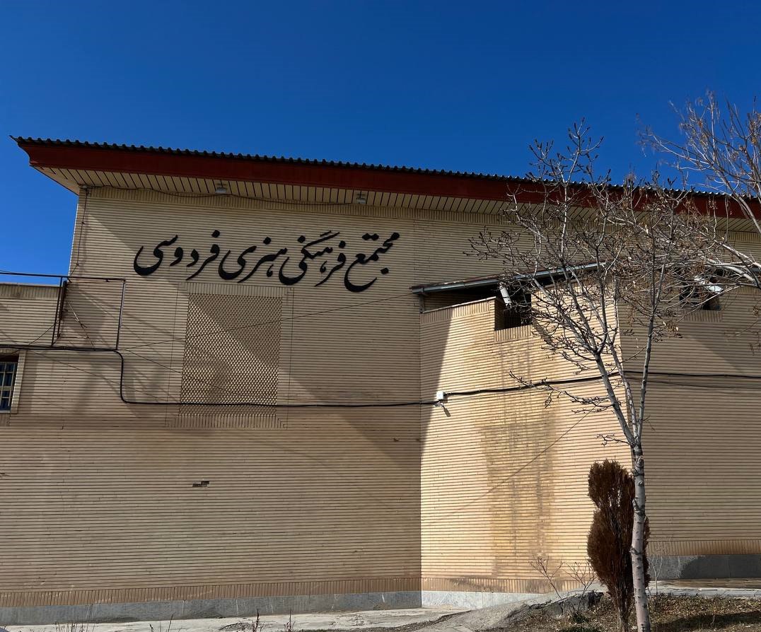 فردوسی قروه