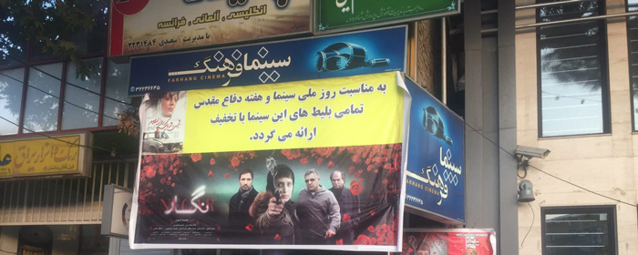 فرهنگ شاهرود