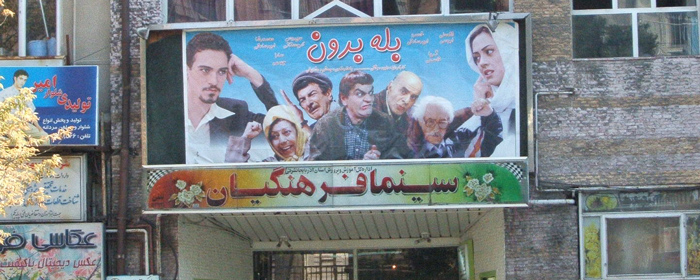 فرهنگیان تبریز