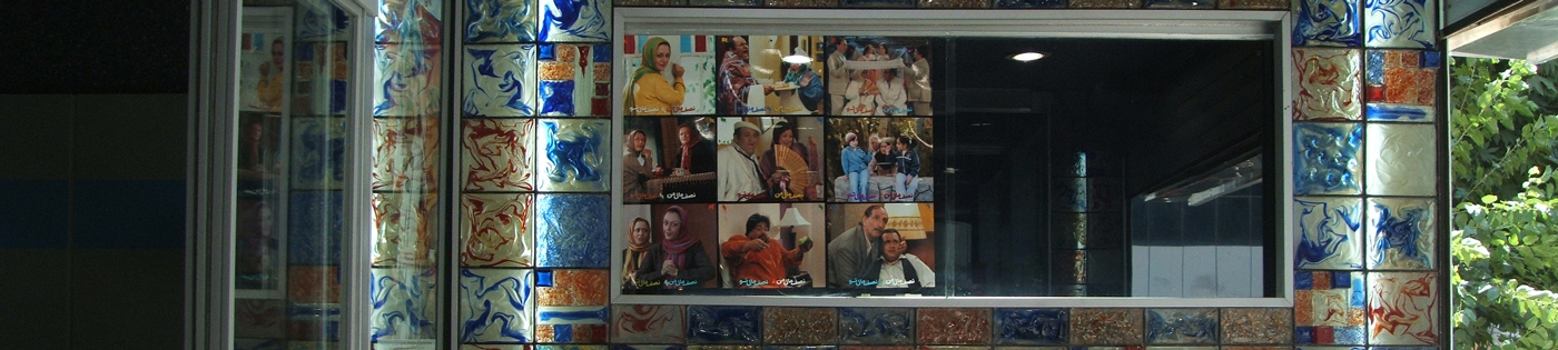 پایتخت تهران