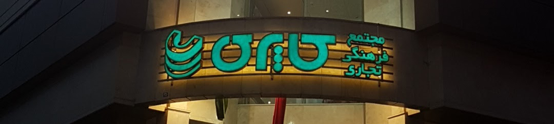 کاپری گرگان