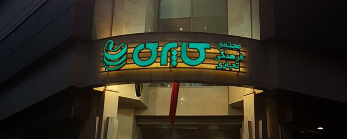 کاپری گرگان