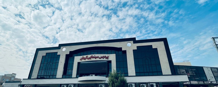 کیهان آبادان