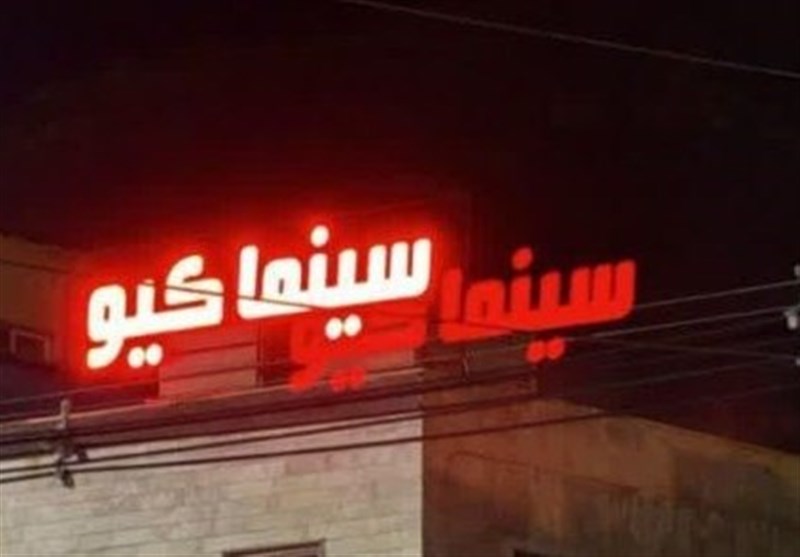 کیو خرم آباد