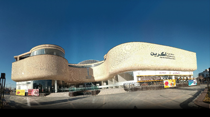 آگرین گلبهار