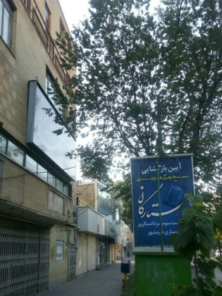 ستارگان اراک