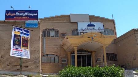 فرهنگ میناب