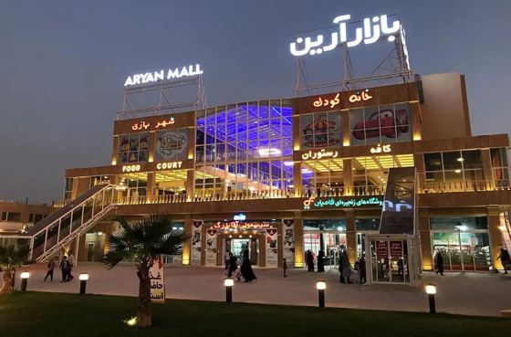 بازار آرین