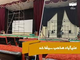 نارنج عنبرآباد