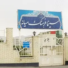 فرهنگ میانه