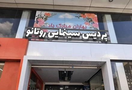 روتانو